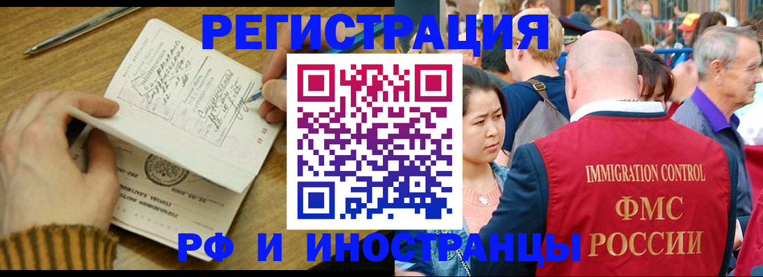 временная регистрация госуслуги в Миньяре