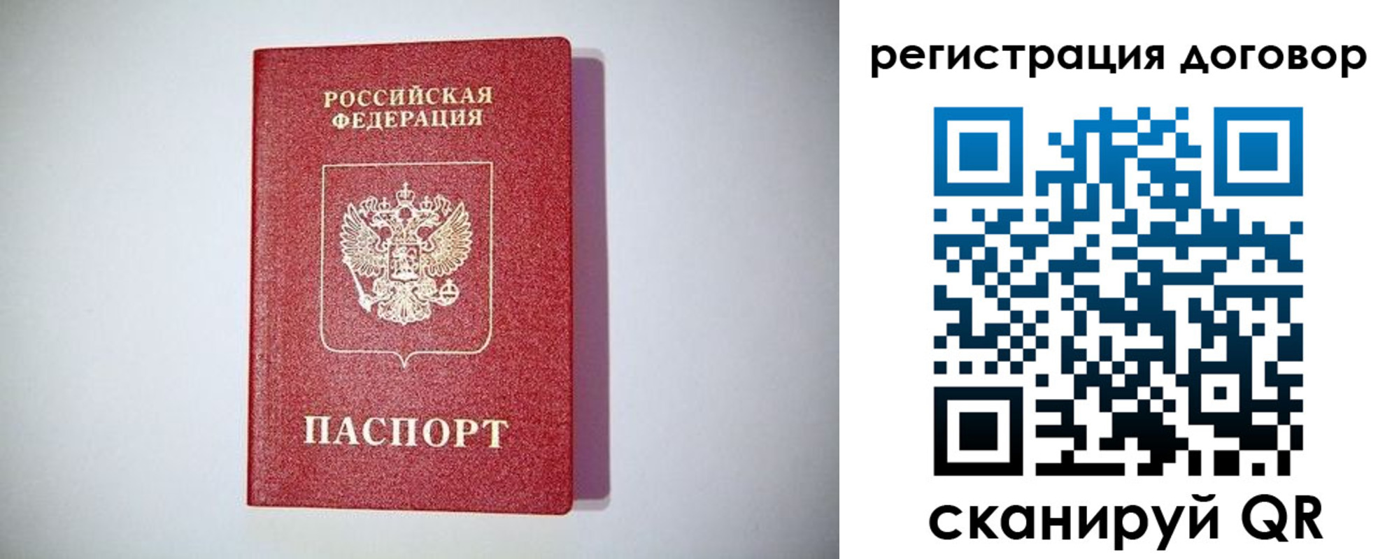 временная регистрация недорого в Миньяре