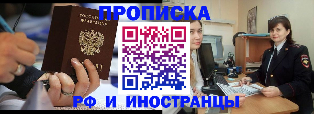 временная регистрация собственник в Миньяре