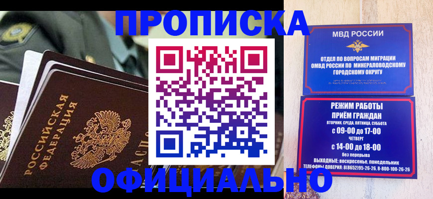 регистрация для дет. сада в Миньяре