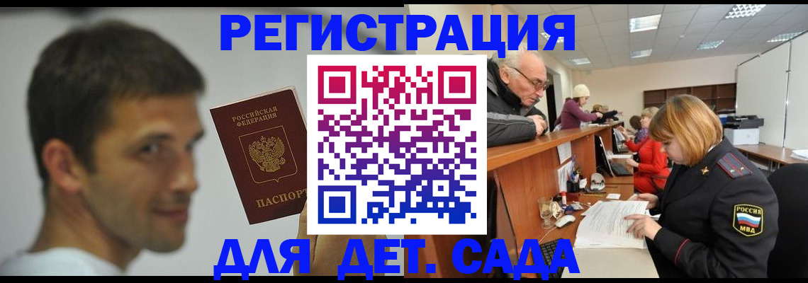 временная регистрация собственник в Миньяре