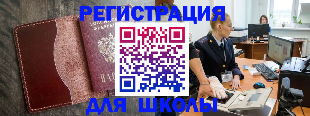 прописка гарантия в Миньяре