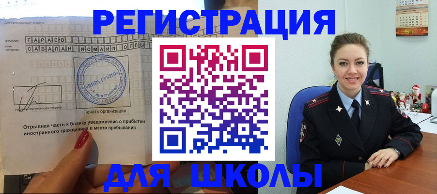 пропишу в квартире в Миньяре