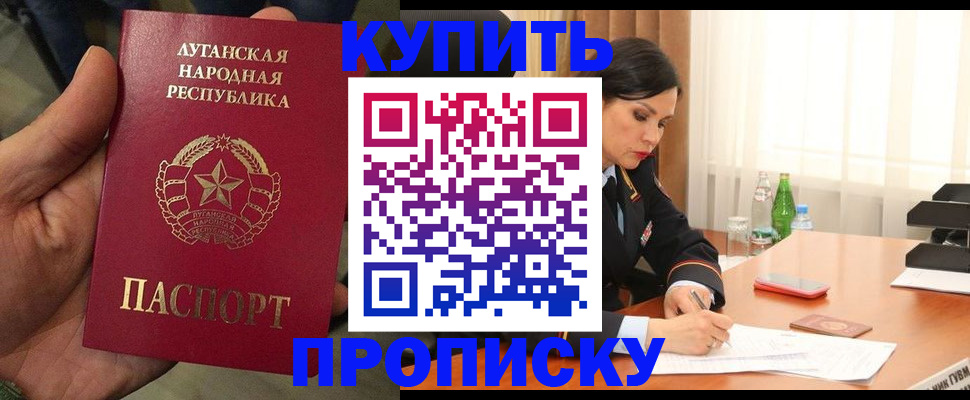 временная регистрация недорого в Миньяре