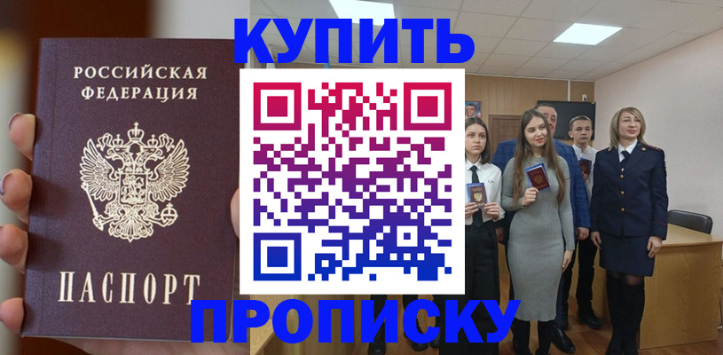 временная регистрация гарантия в Миньяре