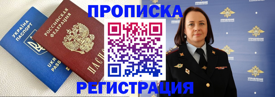 временная регистрация недорого в Миньяре