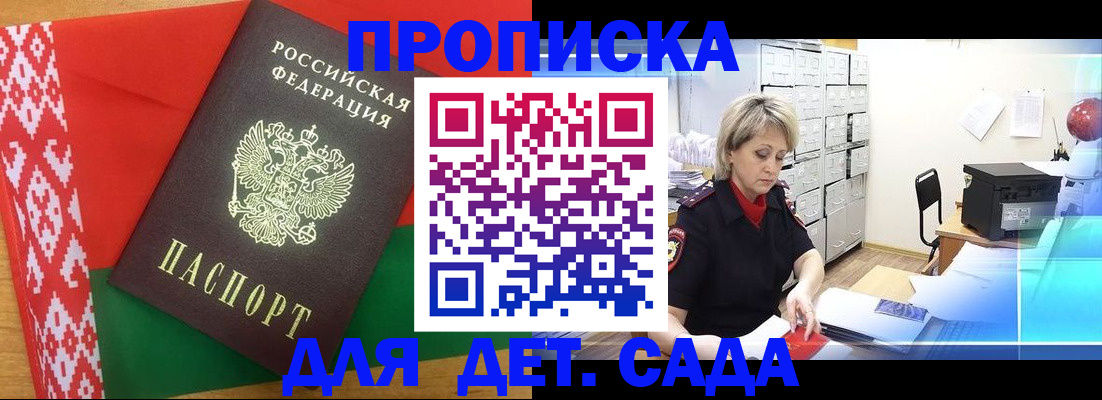 временная регистрация собственник в Миньяре